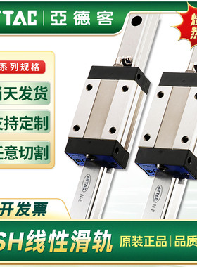 亚德客直线导轨LSH15 20 25 30 35BK/RL-HN HL F1N F3L滑轨滑块