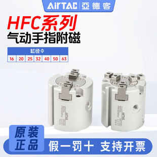 亚德客气动手指HFCI/HFCY/HFCX16/20/25/32/40/50/63二爪三爪四爪