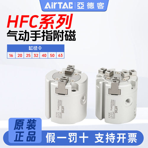 亚德客气动手指HFCI/HFCY/HFCX16/20/25/32/40/50/63二爪三爪四爪