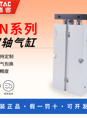 亚德客双杆气缸TN10 16 20 25 32X10 20 30 40 50 75 100S双轴型