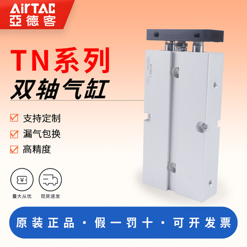 正品亚德客双杆气缸TN均现货秒发