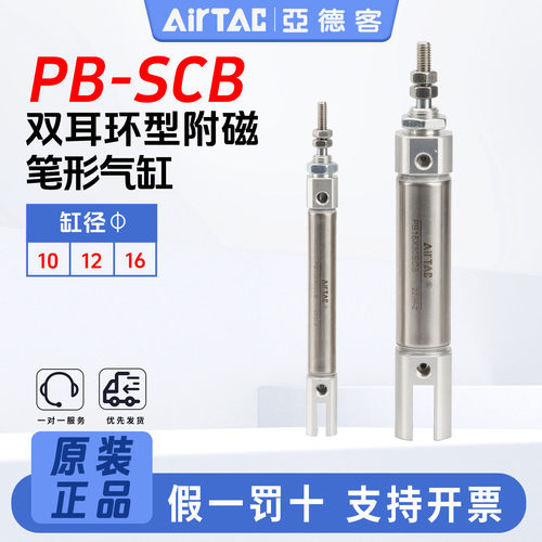 亚德客正品PB系列笔形PB-SCB尾部