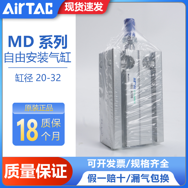 亚德客多位子自由安装气缸MD系列