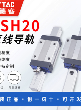 亚德客直线导轨滑块LSH20BK  LSH20HN F1N F2N F3N/L滑轨RLX200-N
