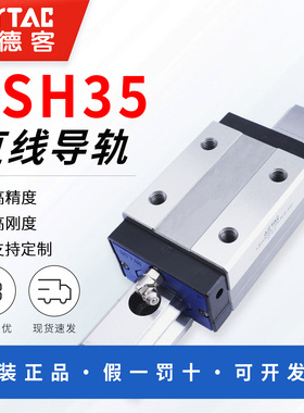 亚德客直线导轨滑块LSH35BK  LSH35HN F1N F2N F3N/L滑轨RLX500-N