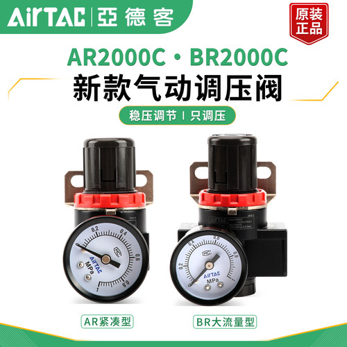 亚德客气动调压阀AR2000BR3000