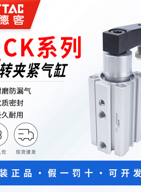 AIRTAC亚德客回转夹紧气缸QCKL/R12 16 20 25 32X10 20 30 40SM