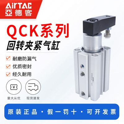 亚德客下压夹紧气缸QCKL/R现货