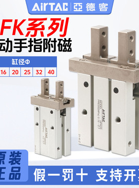 亚德客手指气缸HFK10 16 20 25 32 40HFKL小型平行夹爪加长型气爪
