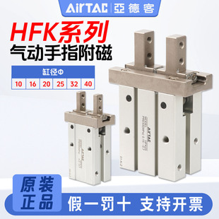 亚德客手指气缸HFK10 16 20 25 32 40HFKL小型平行夹爪加长型气爪