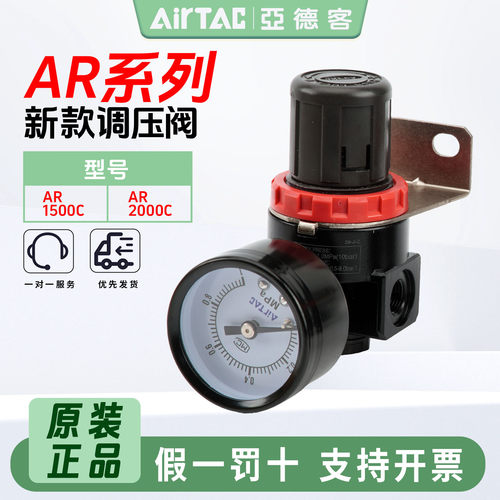 亚德客气动调压阀AR2000C1/AR1500C1