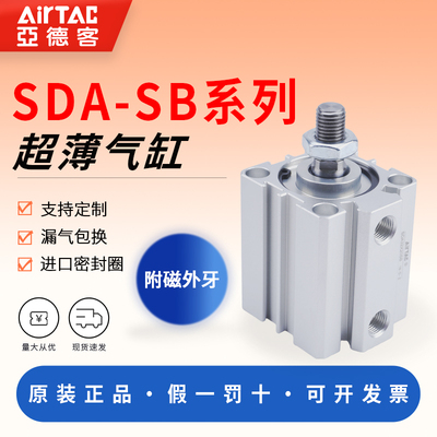 亚德客气动SDA带磁外牙系列现货