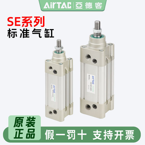 亚德客正品SE标准气缸米字型大推力32/40/50/63/80/100附磁可选
