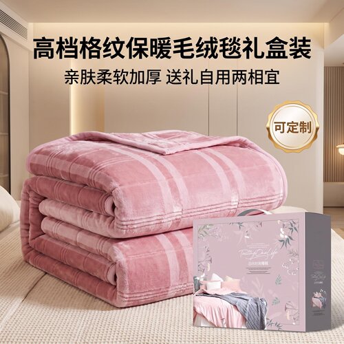 公司福利活动赠品开业奖品实用小礼品结婚毛毯伴手礼批发礼盒套装