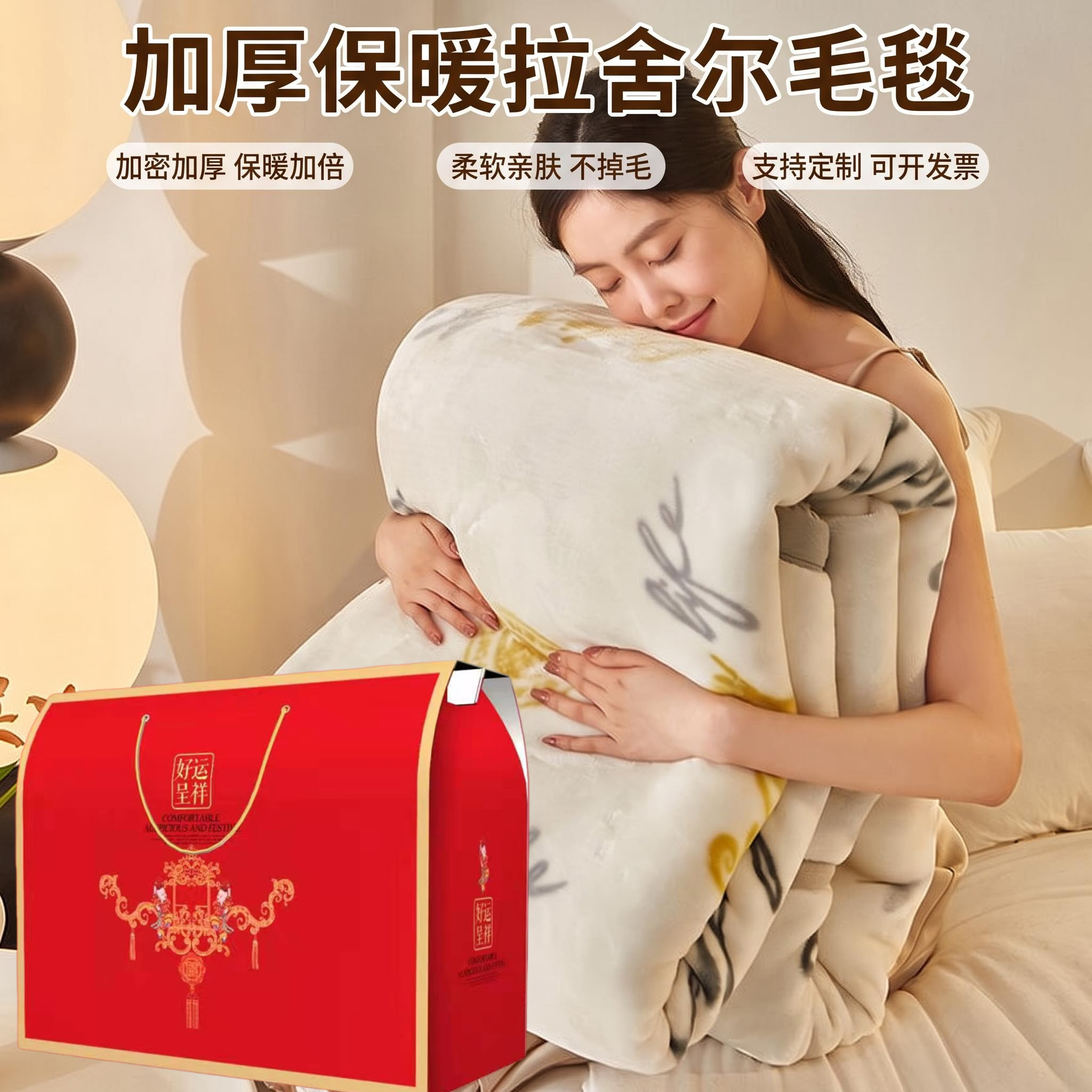 公司福利年会奖品加厚毛毯礼盒装开业活动回礼实用礼品赠品伴手礼