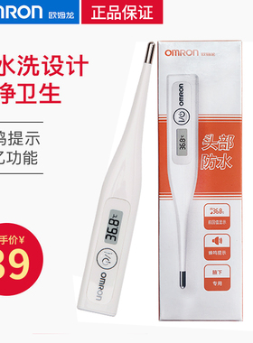 欧姆龙电子体温计MC-246儿童成人腋下温度测量计体温计精准温度计
