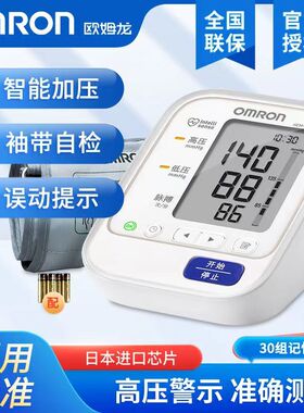 正品欧姆龙电子血压计HEM-8713上臂式全自动血压测量仪器老人家用