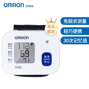 6161 欧姆龙原装 正品 电子血压计手腕式 全自动测量精准便携家用HEM
