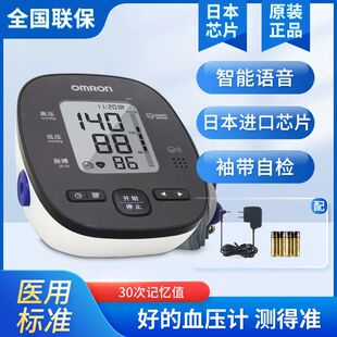 欧姆龙电子血压计U31家用老人臂式 测量仪高精准全自动语音家用