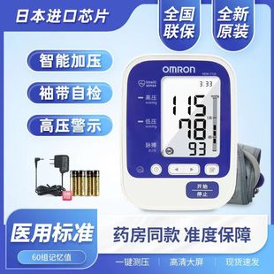 欧姆龙HEM 智能加压 7135电子血压计高精准测量家用血压仪药房同款