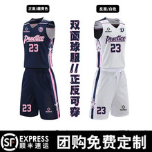 准者双面篮球服定制套装男女学生比赛训练队服双面穿美式球衣订制