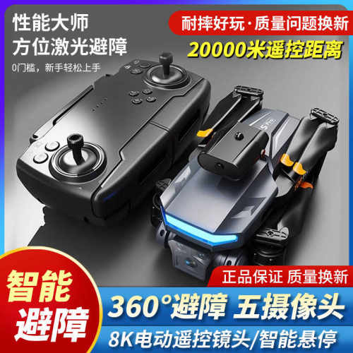 折叠航拍高清8K专业无刷飞机
