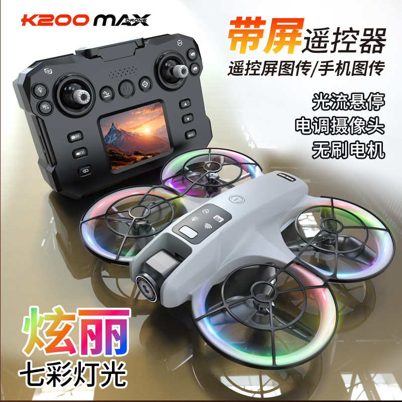 2026新款遥控屏无人机航拍高清专业遥控飞机小学生飞行器儿童玩具