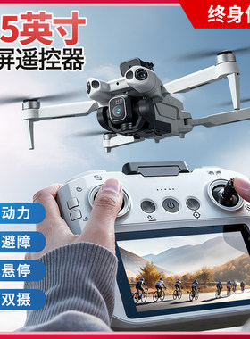 2026年新款带屏液晶遥控器无人机高清航拍悬停四轴飞行器儿童玩具