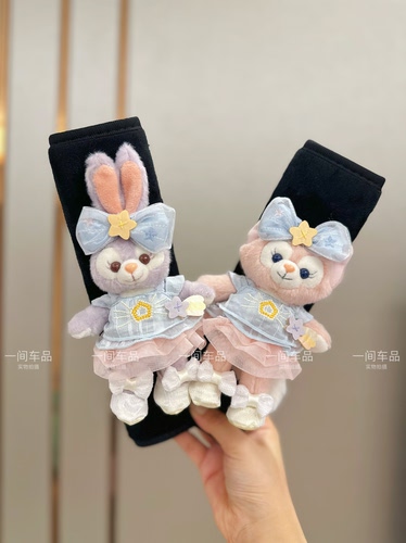 【店主实拍】星黛露贝儿汽车安全带保护肩套可爱卡通毛绒车载装饰