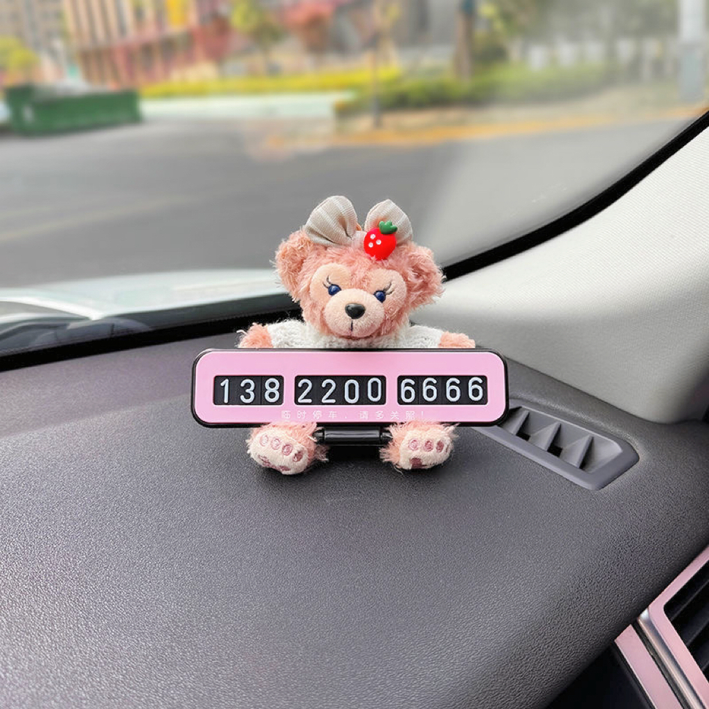超可爱雪莉玫达菲熊挪车电话号码牌 汽车临时停车牌车载移车电话