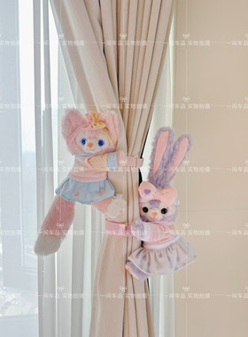 星黛露窗帘绑带车饰毛绒玩具公仔可爱家居结婚装饰婚房乔迁窗帘扣