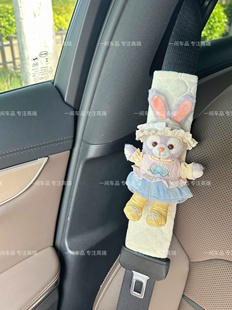 可爱星黛露玲娜贝儿汽车安全带护肩套保险带四季通用新车礼物装饰