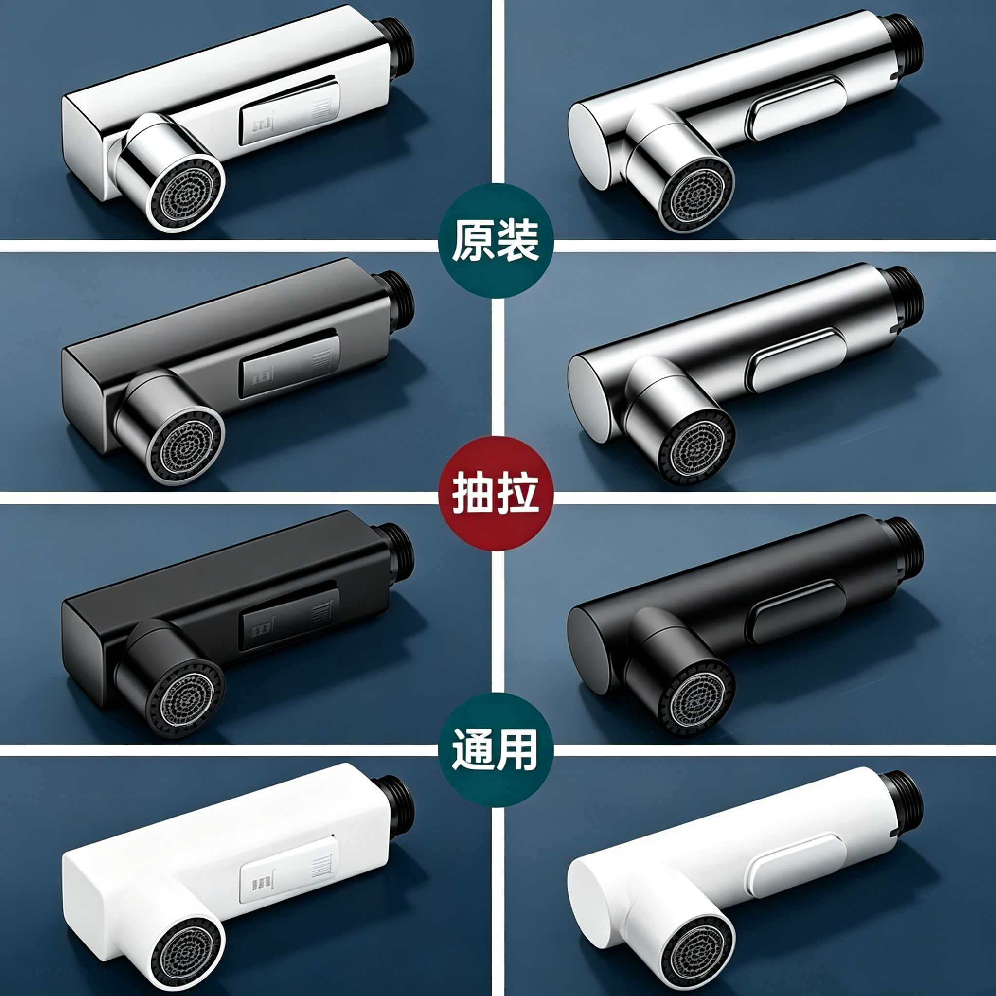 面盆龙头抽拉防溅水嘴冷热通用