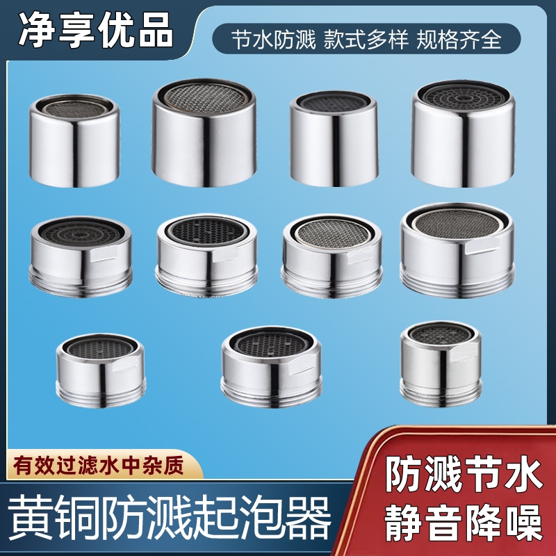 水龙头起泡器冷热水通用出水嘴