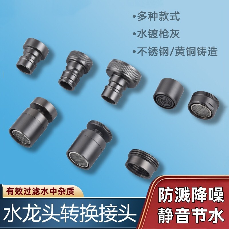 洗脸盆水龙头起泡器枪灰色万向旋转厨房洗菜盆防溅出水嘴过滤接头