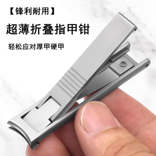 德国超薄不锈钢指甲钳套装