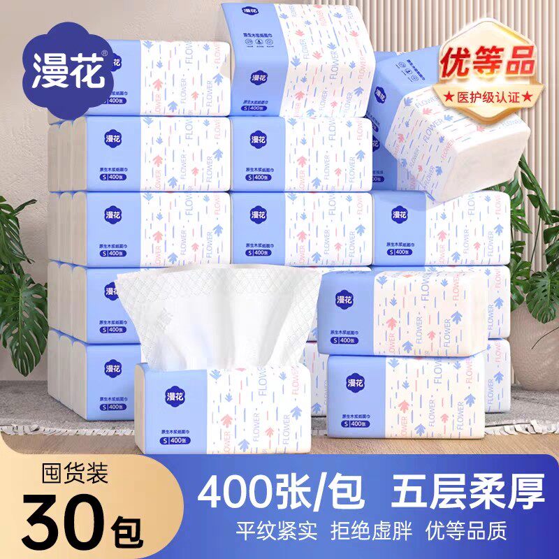 【400张大包】漫花家用实惠装抽纸整箱面巾卫生纸餐巾婴儿纸巾纸