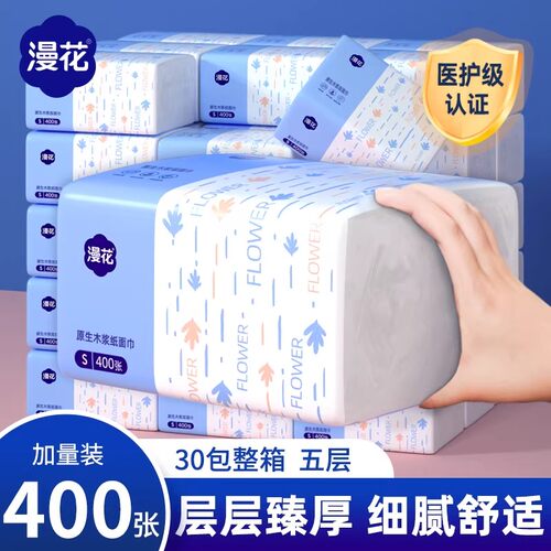 【400张大包】漫花家用实惠装抽纸整箱面巾卫生纸餐巾婴儿纸巾纸