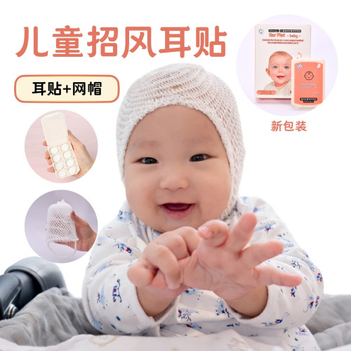 婴幼儿招风耳隐形定型贴套装