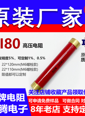 RI80玻璃釉大红袍铜脚高频无感高压电阻50W125K130K140K147K150KJ