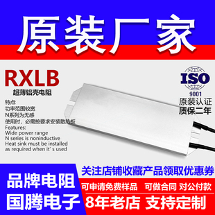 RXLB超薄铝壳电阻制动变频器预充60W100W200W10R15R20R30R50欧姆