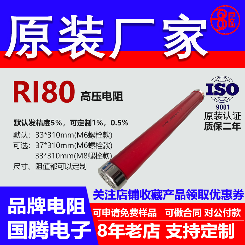 RI80玻璃釉大红袍铜脚高频无感高压电阻300W900M1G2G3G5G10G50GJ