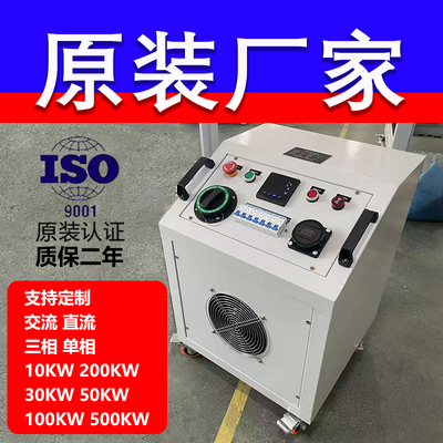 大功率可调负载箱交流直流电阻柜5KW7KW10KW20KW50KW100KW200KW