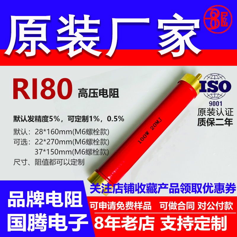 RI80玻璃釉大红袍铜脚高频无感高压电阻100W39K40K43K47K50K56KJ