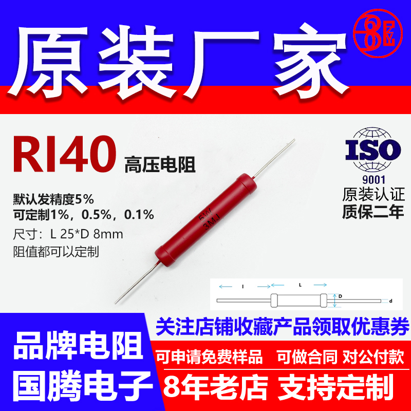 RI40玻璃釉插件高频直插5％高压电阻5W560K600K680K750K820K900KJ