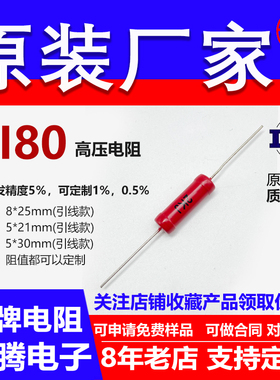 RI80玻璃釉大红袍铜脚高频无感高压电阻3W18M20M22M25M27M30M兆欧