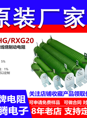 波纹线绕制动电阻刹车伺服负载大功率50W280R 300R 330R 340R欧 J
