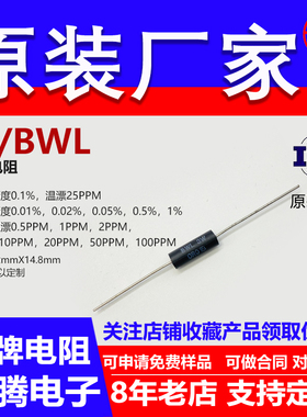 BWL标准无感高精度采样0.1％精密电阻 3W 50mR 0.05R R05 欧 B