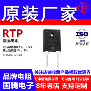 100W厚膜无感射频负载泄放大功率电阻10R11R12R13R15R16R欧姆