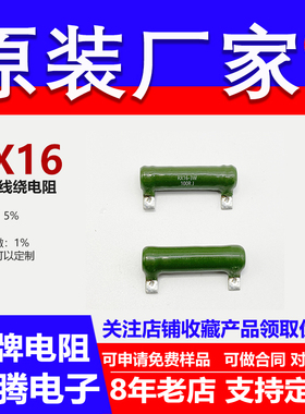 RX16陶瓷线绕电阻直插插件大功率3W140R150R160R180R200R220R欧 J
